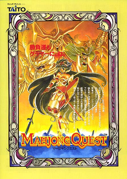 Mahjong Quest (No Nudity) Arcade Game Cover
